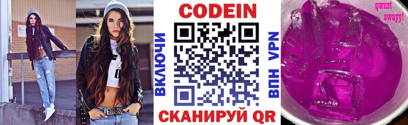 это формула  Кемерово  Кодеин Purple Drank 