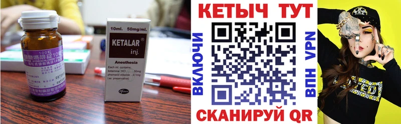 Кетамин ketamine Кемерово